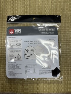 厨房的用品，圆形蒸笼布