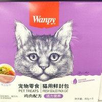 Wanpy猫零食，你试过吗？