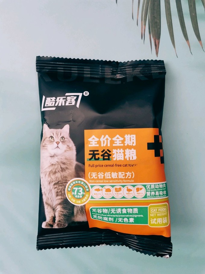 猫咪干粮