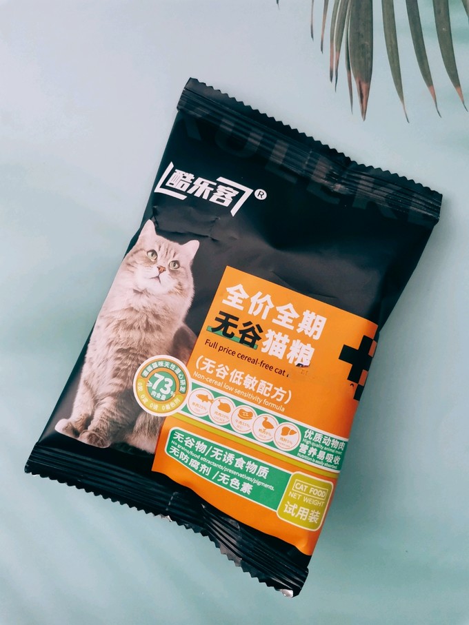 猫咪干粮