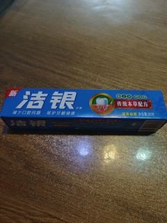 高露洁洁银牙膏，清新口气