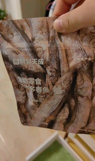 网易严选 宠物冻干零食宠物零食犬猫零食通用冻干多春鱼 25g