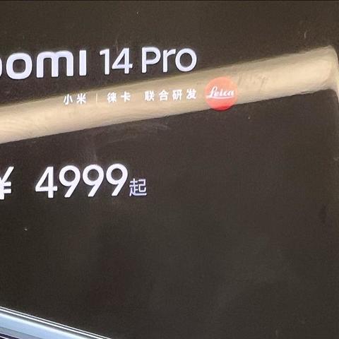 小米14pro这款手机，它的手感还是不错的