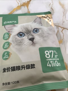 网易严选全价猫粮营养均衡