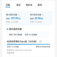  超值月租：China Mobile 中国移动 白嫖卡 半年9元月租（本地号码+188G全国流量）