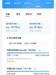  超值月租：China Mobile 中国移动 白嫖卡 半年9元月租（本地号码+188G全国流量）