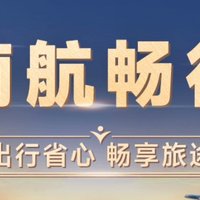 南航畅行｜买机票送接送机、轻轨和大巴…？高铁+飞机出行太方便