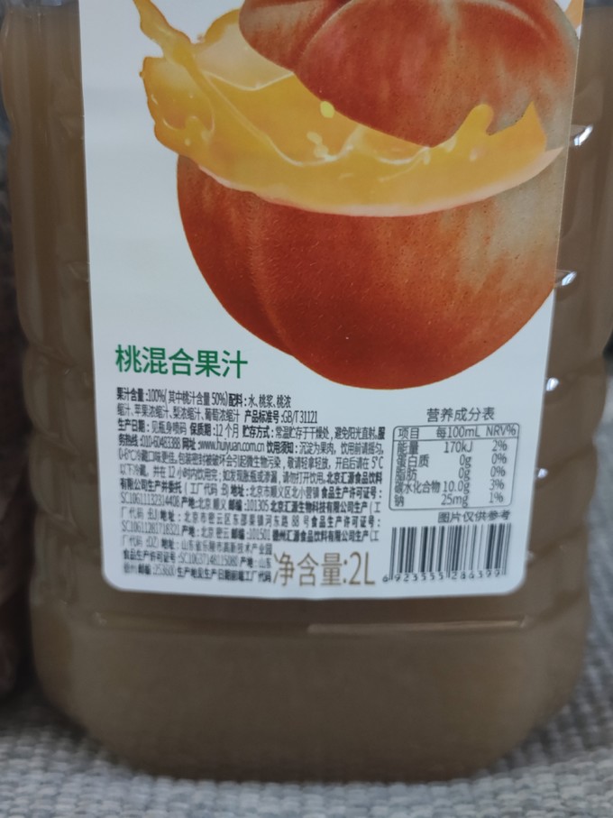 汇源果汁饮料