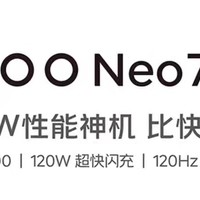 我心中的千元性价比之选——iQOO Neo 7SE