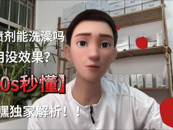 延时喷剂用了个寂寞，这些错误禁忌一定要避