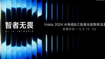 新品资讯：Vidda新品一年一更，C2系列三色激光投影持续跨代引领！