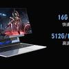 笔记本电脑 篇一：i9-12900H+16GB仅2999元！神舟优雅X5笔记本开售