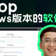 Scoop：简单且绿色的 Windows 版本软件中心