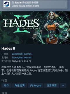 【Steam新史低】《黑帝斯》¥31.28 《黑帝斯2》（Hades 2）现已在Steam/Epic开启抢先体验发售价格¥108