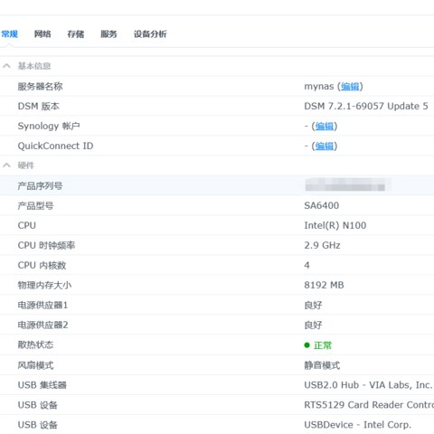 N100迷你主机使用流畅度体验