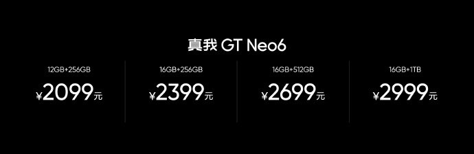 真我 GT Neo6 发布：第三代骁龙 8s、6000nit 无双屏、120W+5500mAh 续航组合