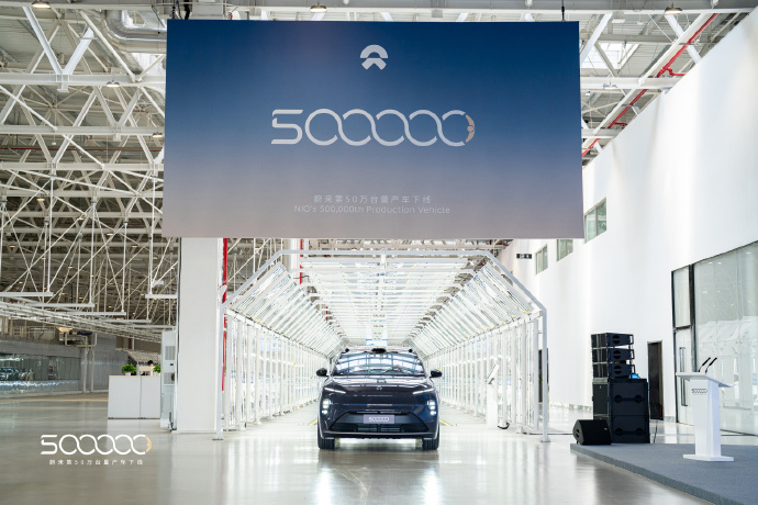 蔚来迎第50万辆下线里程碑，第二品牌乐道汽车5月15日发布