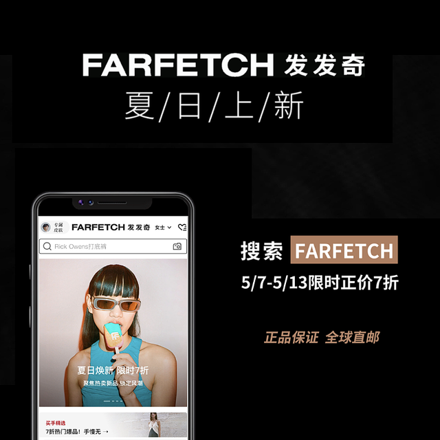 FARFETCH发发奇——超多热门新品限时正价7折！