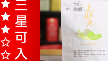 一日一茶 篇一百零八：胖东来的乌龙茶怎么样？胖东来大禹岭乌龙品鉴| 一日一茶 [2024/2/18]