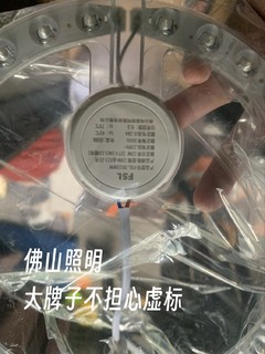 这个灯盘真不错，23w才14块多，几分钟就换上去了