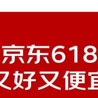 京东618活动5月31日晚8点正式开启