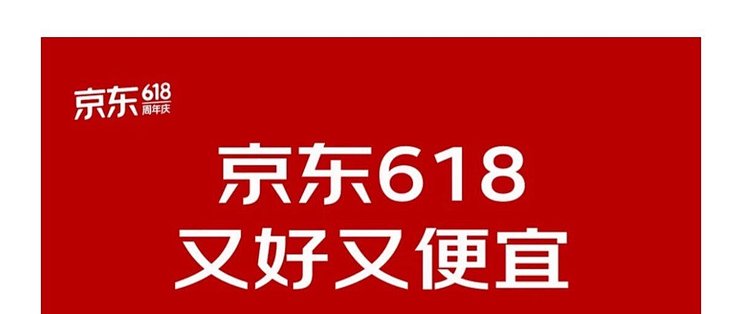 京东618活动5月31日晚8点正式开启_支付_什么值得买