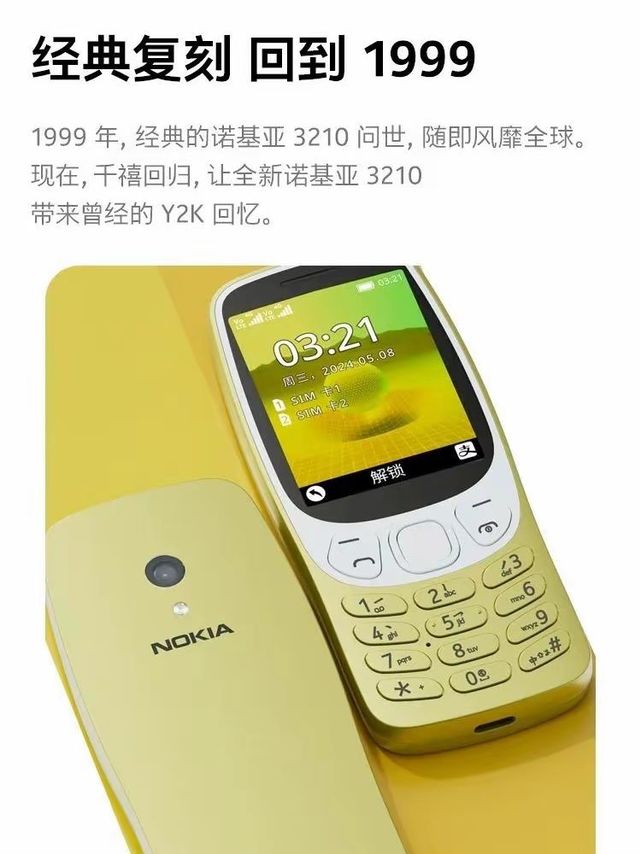 梦回1999！Nokia 3210 4G发布：升级Type-C接口! 只要349！