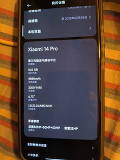 小米14pro手机5G游戏性能手机
