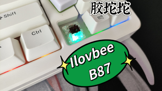 ILOVBEE B87胶坨坨机械键盘开箱评测，可替换旋钮，麻将音，轴体可选茶轴剑兰轴马兰轴