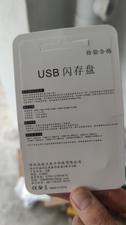 便宜好用的小u盘