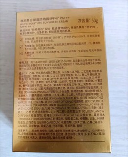 韩后美白保湿高倍防晒霜露50g 清爽轻薄隔离 防水防汗 敏感肌太阳蛋