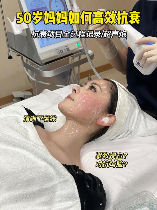50岁妈妈看起来不到30？高效抗老do脸全过程✔