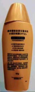 曼秀雷敦（Mentholatum）新碧小金帽防晒霜乳80g 隔离紫外线SPF50+男女士保湿母亲节礼物