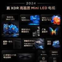 真XDR高画质Mini LED电视T7K同价位配置天花板