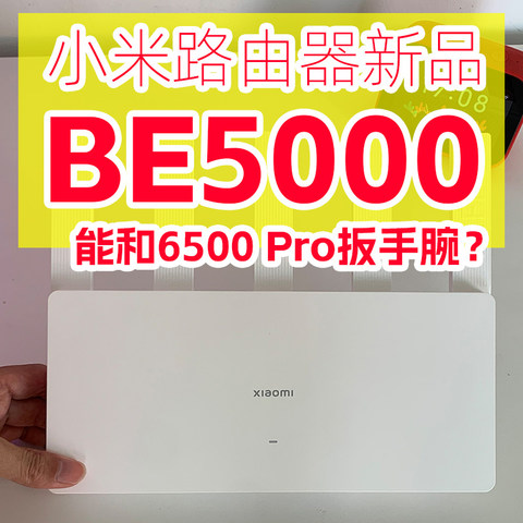 首发拆机：小米WiFi 7路由器BE5000，体验到底如何？能否和6500 Pro掰手腕？