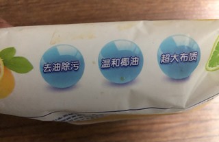 安耳迪厨房湿巾