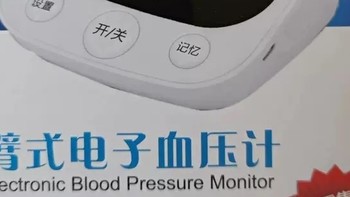德国医用级高血压测量仪：家用全自动臂式电子测压仪的精准之选