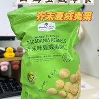 大数据诚不欺我，山姆宝藏零食芥末夏威夷果，好吃，冲！