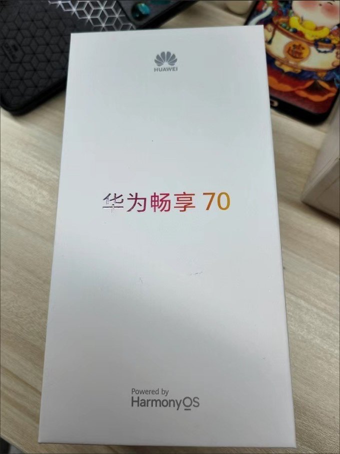 华为畅享70