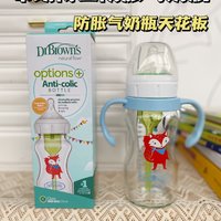 防胀气奶瓶天花板--布朗博士防胀气奶瓶