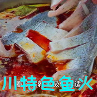 四川人百吃不腻的鱼火锅，会烧开水就能做