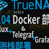 NAS 备忘录其四：TrueNAS Scale 24.04 部署Docker 和 Influx + Telegraf + Grafana 监测栈