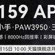 5月16日10点：黑爵AJ159 APEX三模鼠标开售