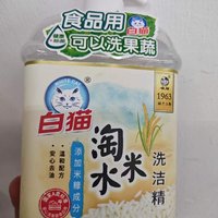 白猫淘米水洗洁精，温和高效去油更洁净！