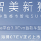 比亚迪海狮07EV上市，售18.98-23.98万元