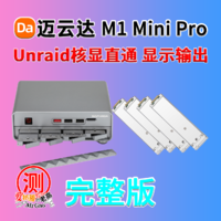 Unraid 核显直通虚拟Win HDMI/DP显示输出完整版