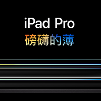 苹果副总裁致歉，紧急撤回新iPad Pro 宣传视频