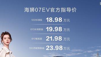 售价18.98万起，比亚迪高阶全能SUV上市