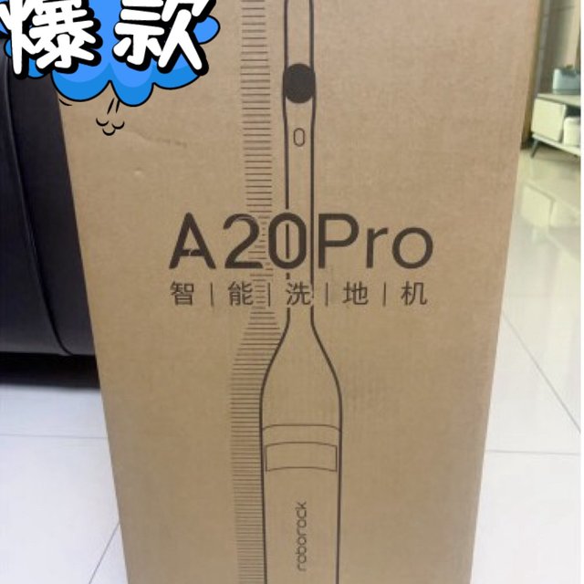 石头智能洗地机A20 Pro，真的是太方便了