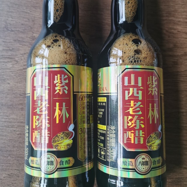 给喜欢吃醋的朋友推荐一下紫林的8年陈酿